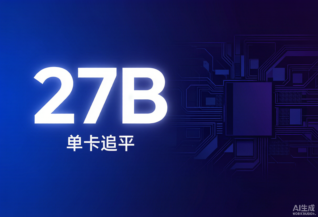 270 亿参数，单张显卡，编码能力追平云上巨无霸